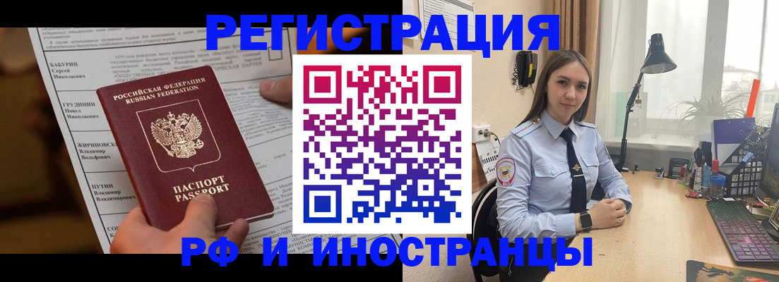 временная регистрация 2025 в Сергаче