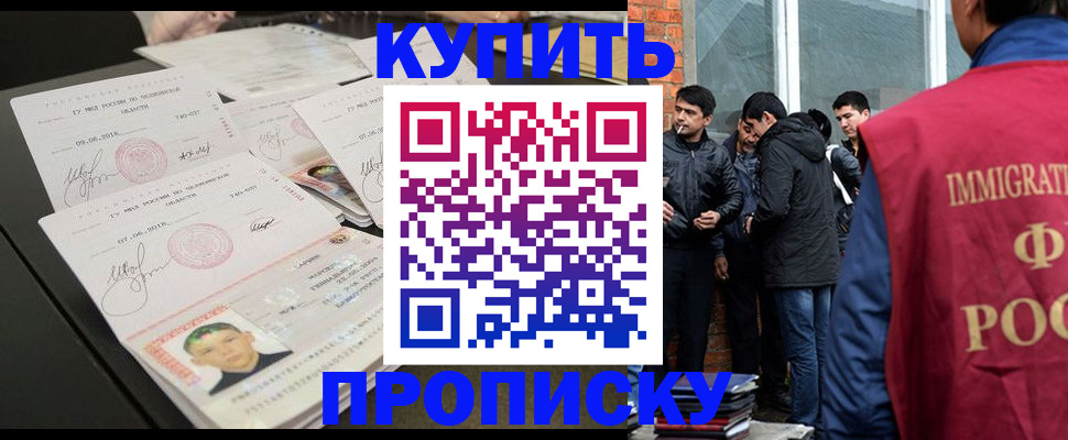 временная регистрация в квартире в Сергаче