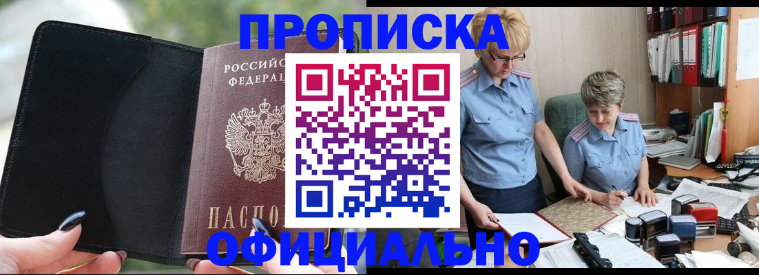 прописка иностранных граждан в Сергаче